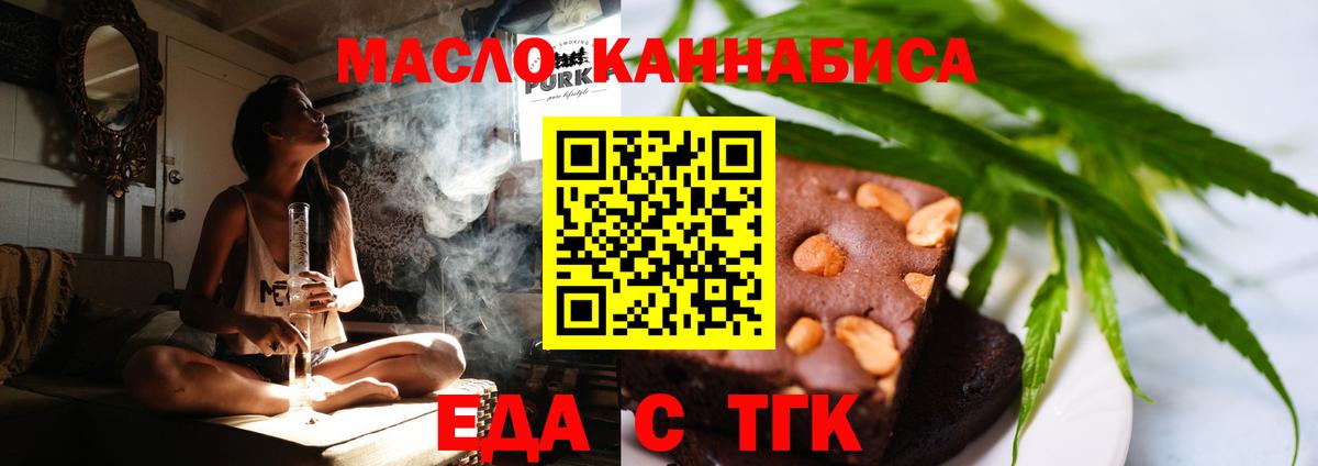 Cannafood конопля  Вход с VPN  Темрюк 