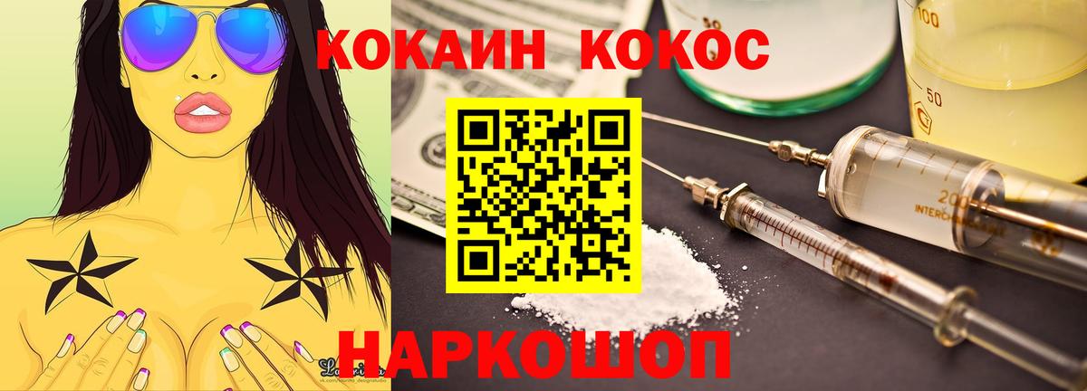 Cocaine  Вход с VPN  Темрюк  хочу   Кокаин FishScale 