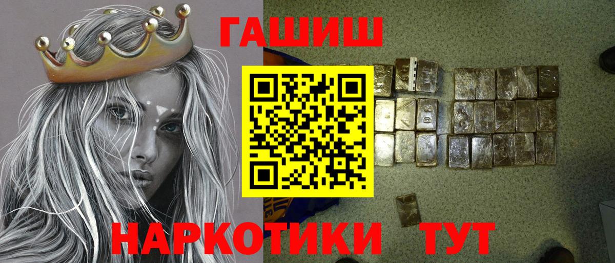 ГАШ ice o lator Темрюк