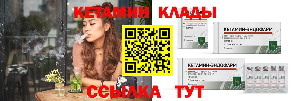 КЕТАМИН VHQ Темрюк
