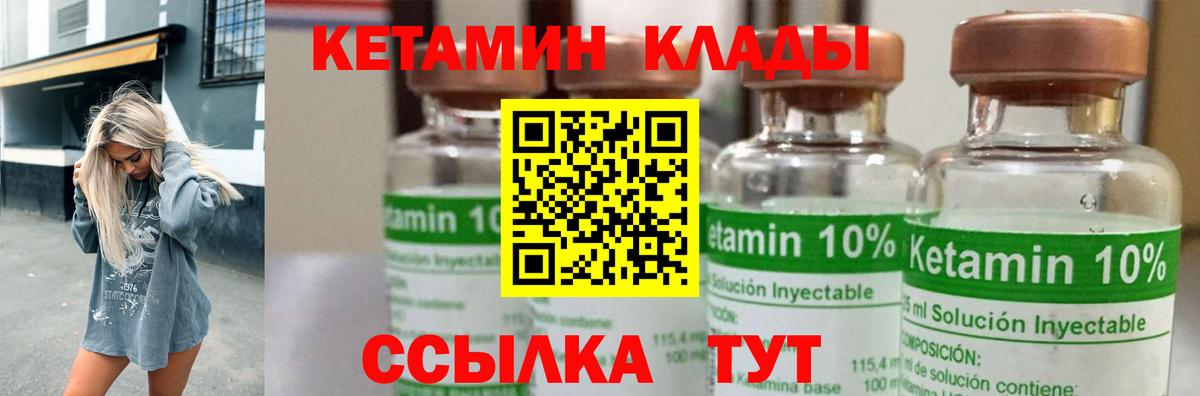 КЕТАМИН ketamine  Вход с VPN  Темрюк  КЕТАМИН ketamine 
