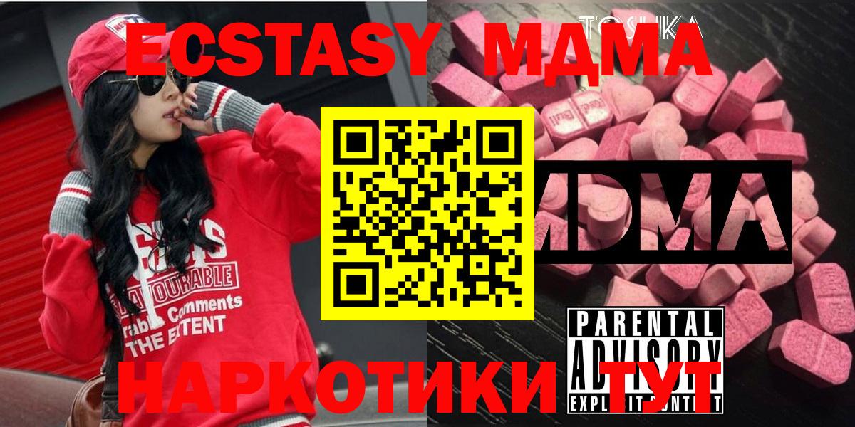 Темрюк  MDMA VHQ  MDMA  MDMA кристаллы  Вход с VPN 