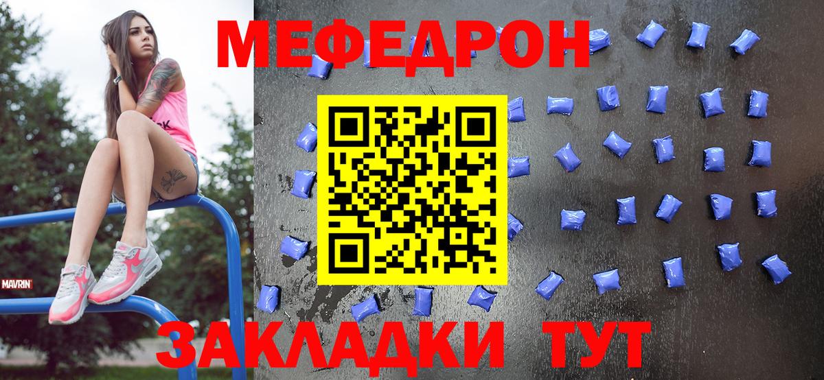Мефедрон  Вход с VPN  наркота  МЯУ-МЯУ мяу мяу  Мефедрон 4 MMC  Темрюк 