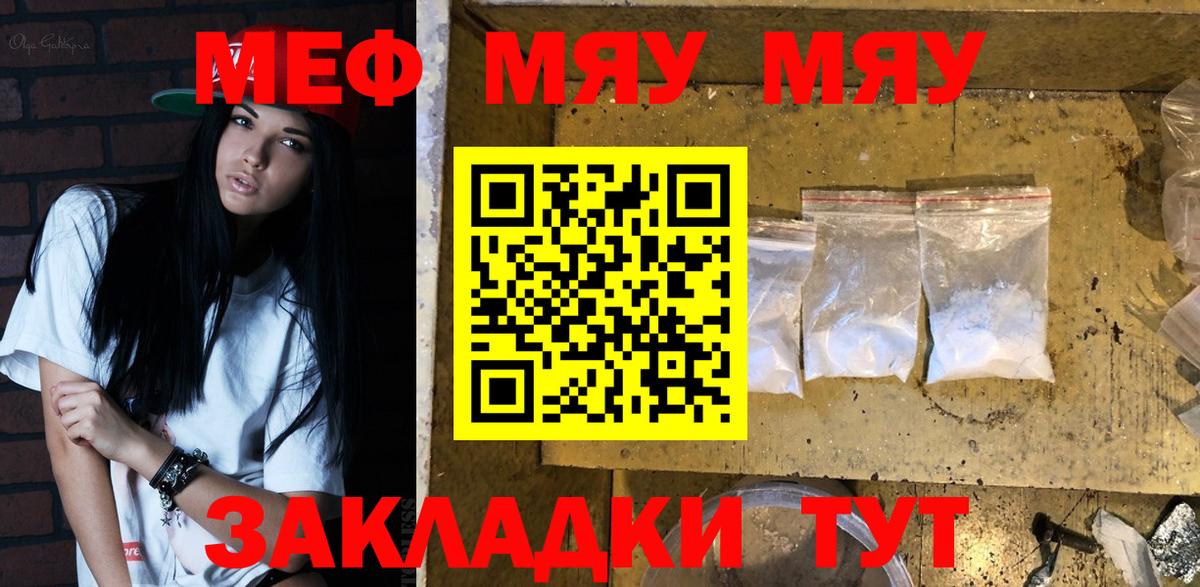 МЕФ Темрюк