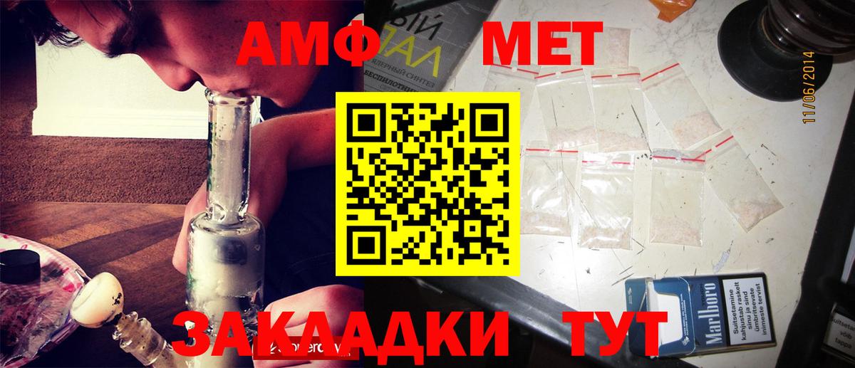 Первитин  Вход с VPN  Темрюк  Метамфетамин кристалл 