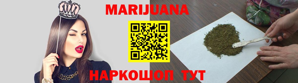 Темрюк  Бошки Шишки Ganja  Вход с VPN  Бошки марихуана сатива 